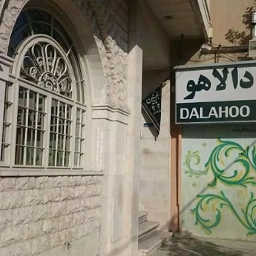 Далаху Отель Илам