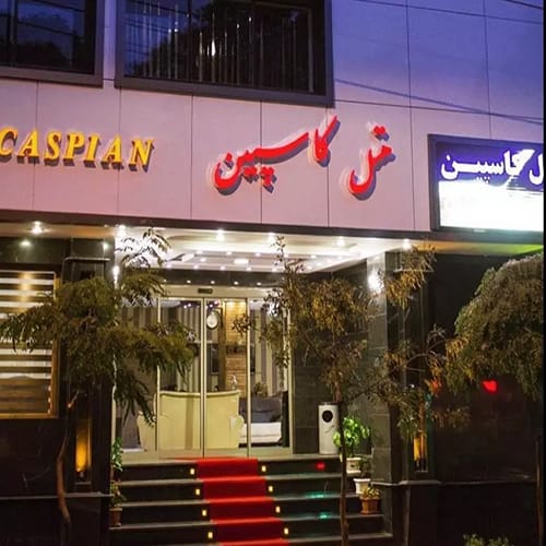 Caspian Hotel Tabriz