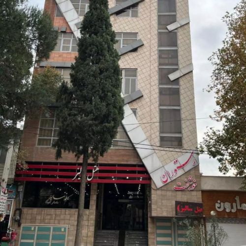 Saliz Hotel Khorramabad