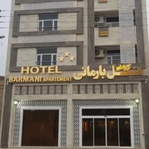 Barmani Apartment Hotel Khoramshahr