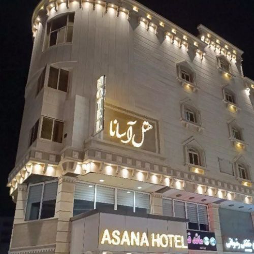 Asana Hotel Qeshm