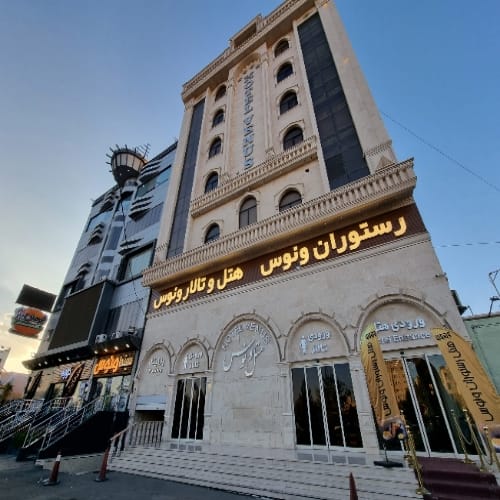 فندق فينوس قم