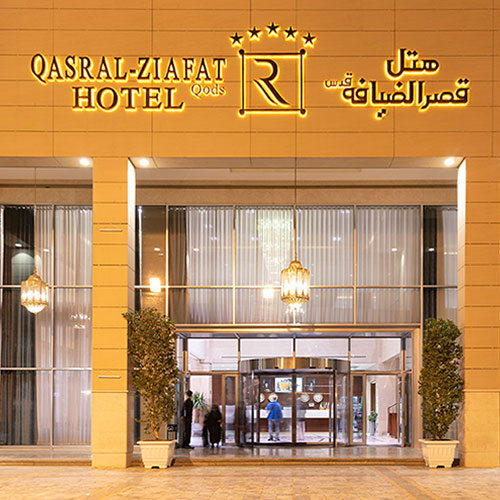 Ghasr Alziafe Qods Rexan Hotel Mashhad