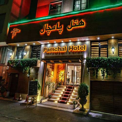 Pamchal Hotel Tehran