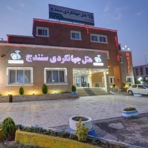 Jahangardi Complex Hostel Sanandaj