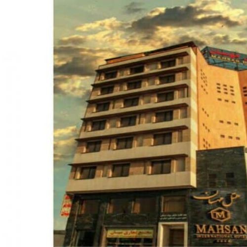 فندق ماهسان قم