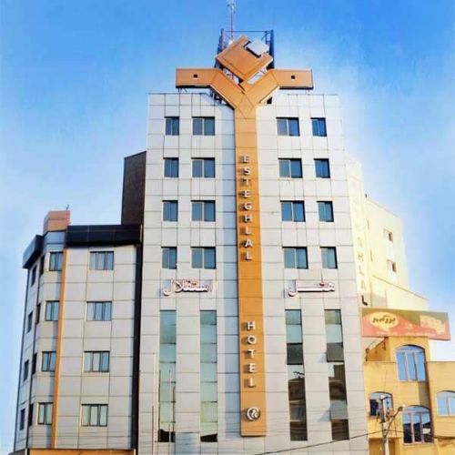 فندق الاستقلال قم