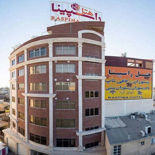 فندق راسبينا قم