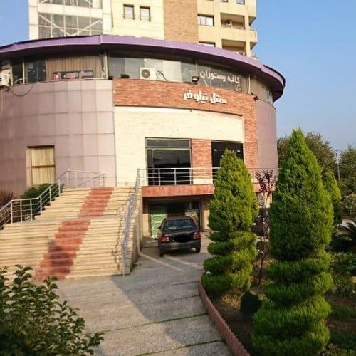 Nilufar Hotel Amol