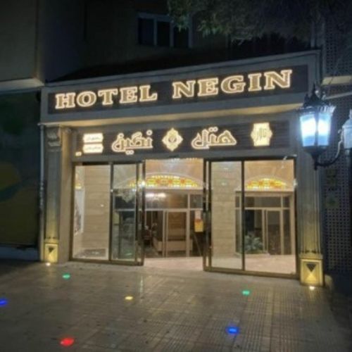 فندق نيغين أردبيل