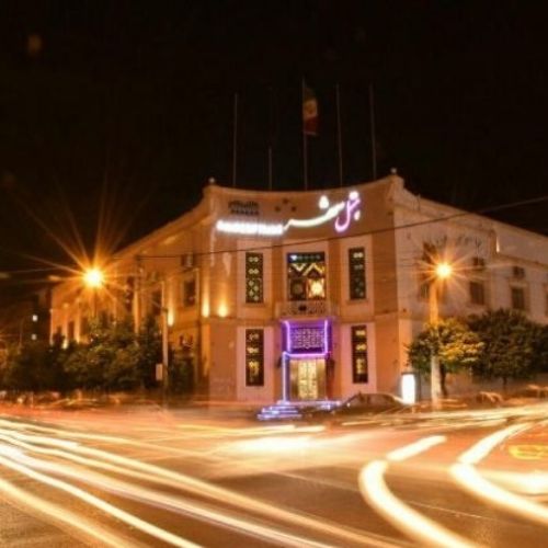 Shahr Hotel Amol