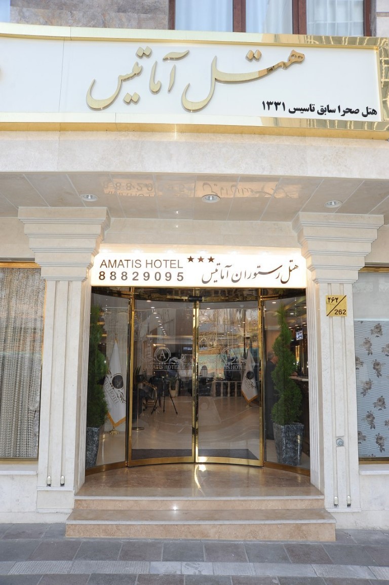 Book Amatis Hotel Tehran | Instant Booking