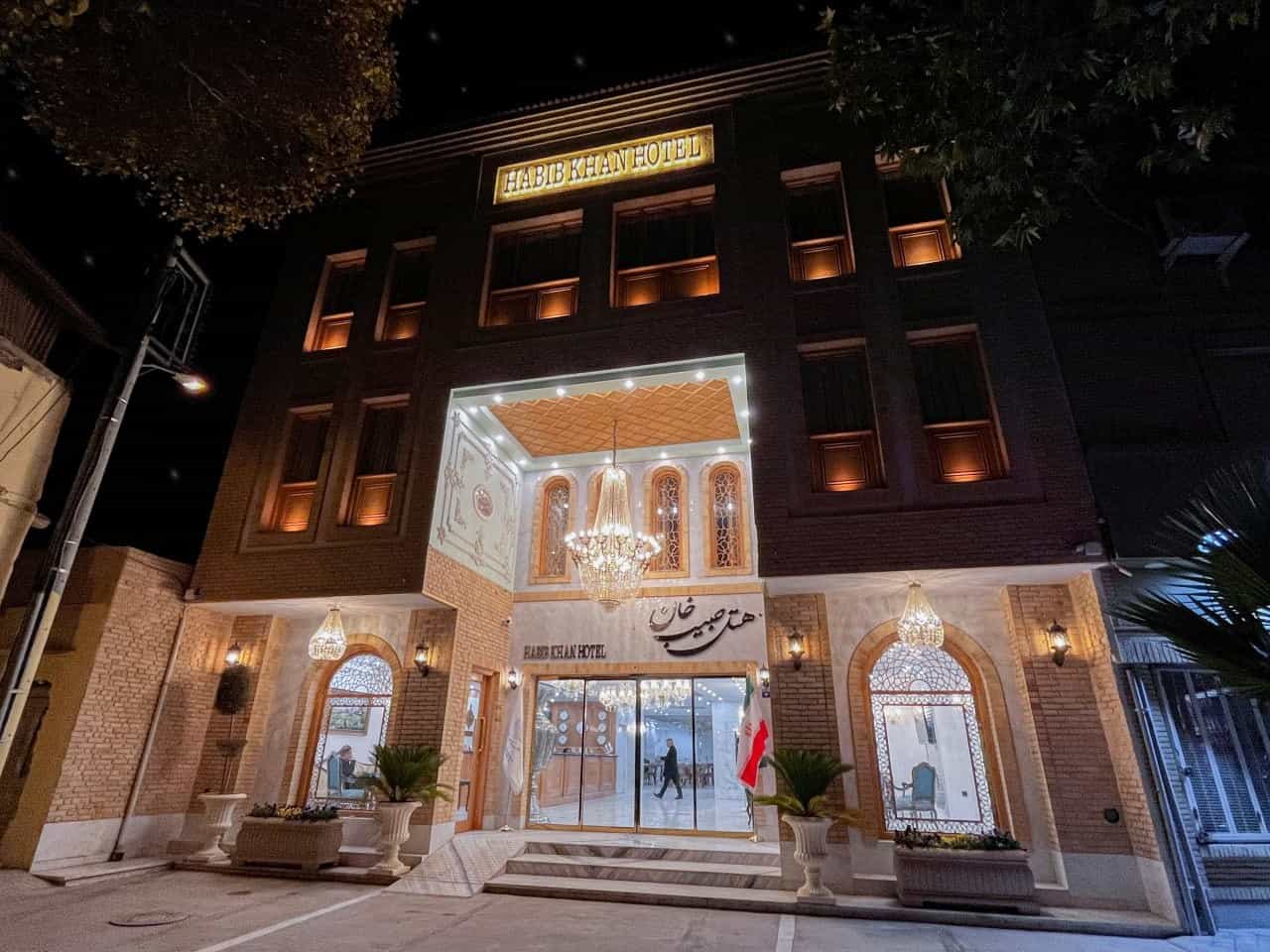 伊斯法罕哈比卜汗酒店