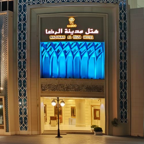 Madinah Al-Reza Hotel Mashhad